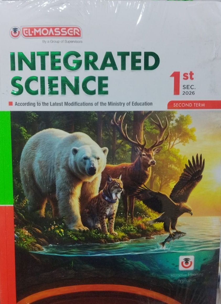 معاصر متكاملة لغات 1ث ترم 2