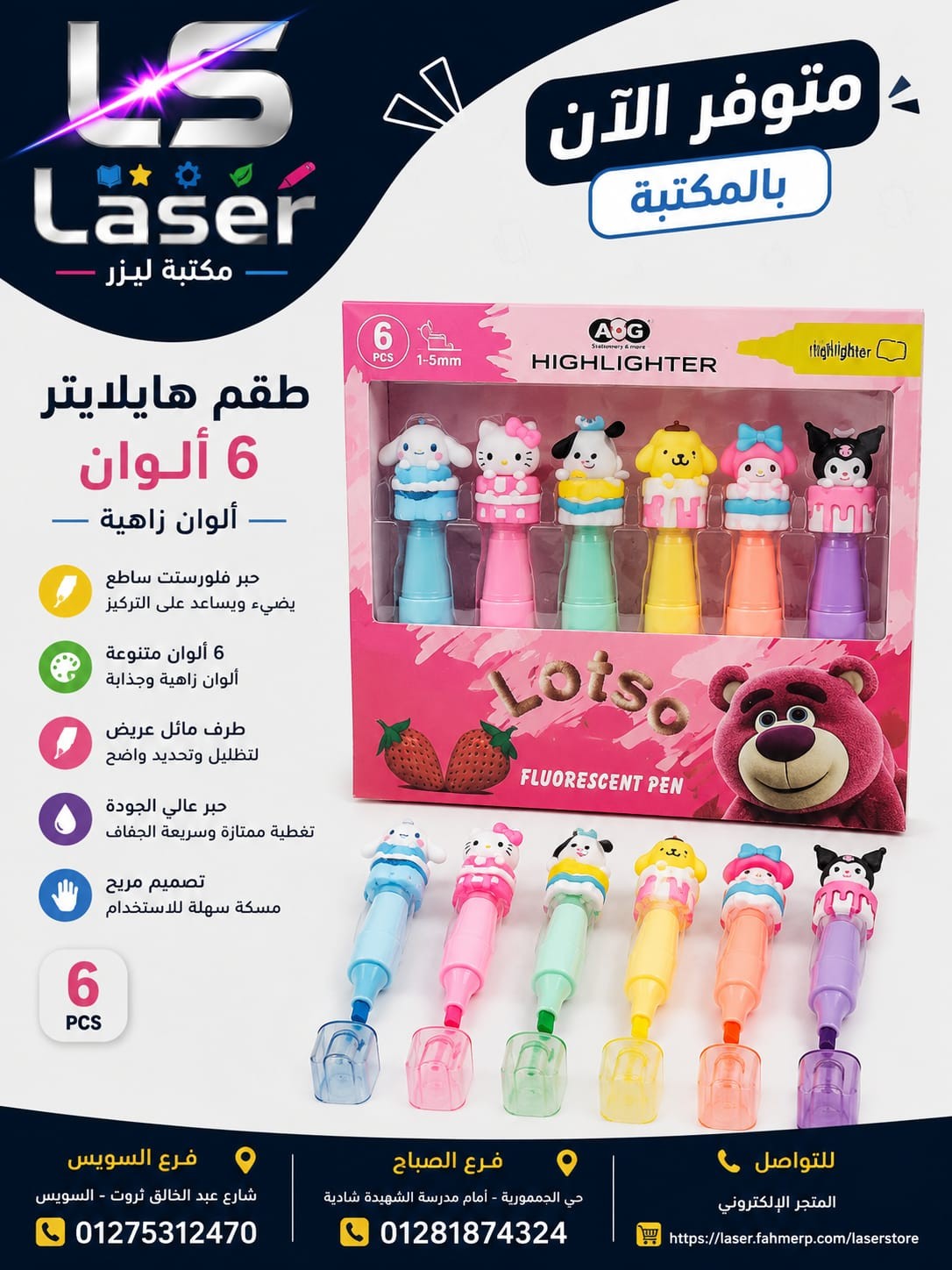 طقم مظهر اشكال (6ق)