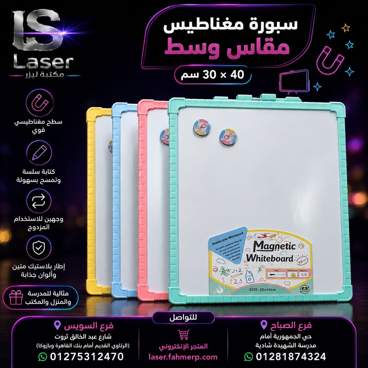 سبورة اطار ملون 30*40 مغناطيس