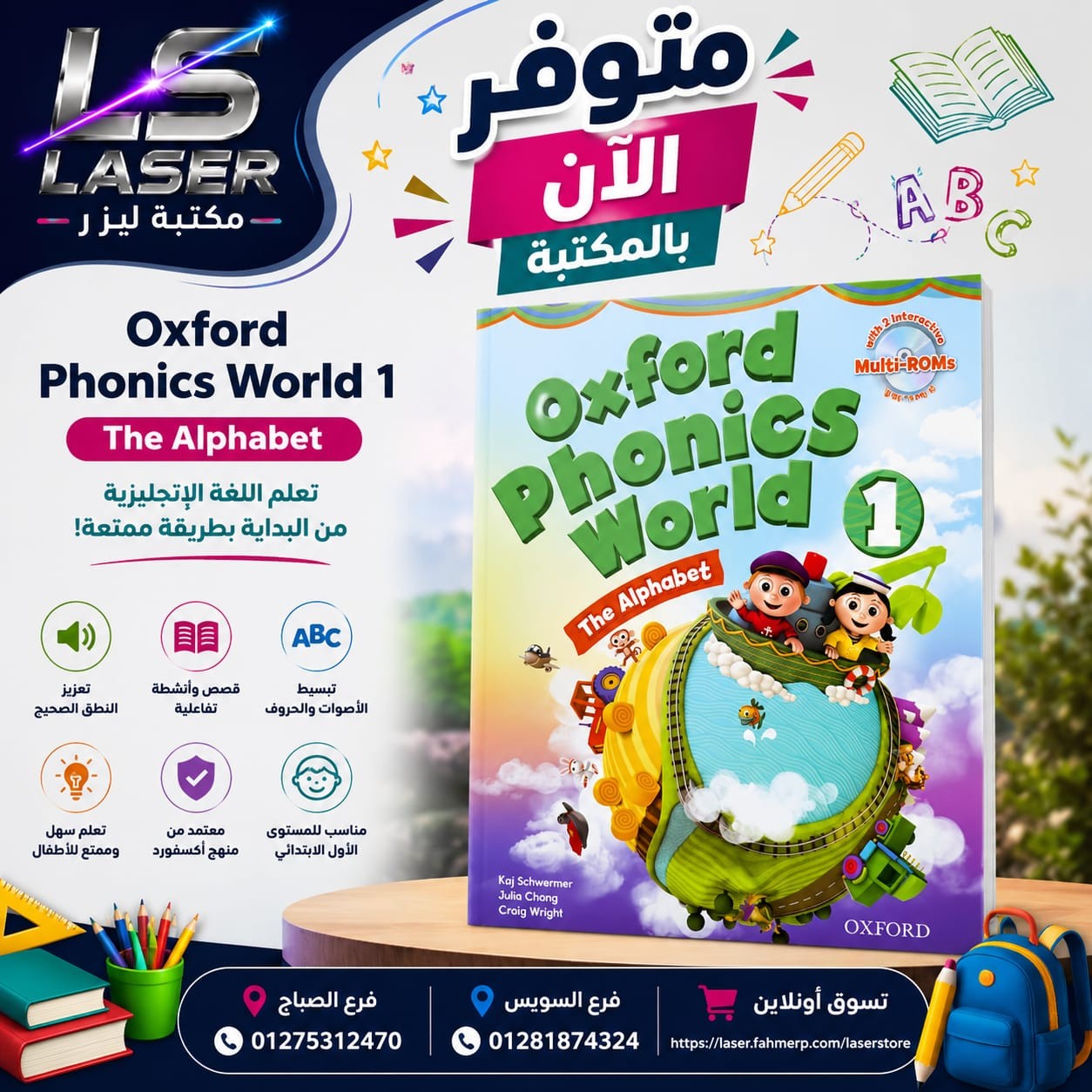 اكسفورد فونكس مستوى اول