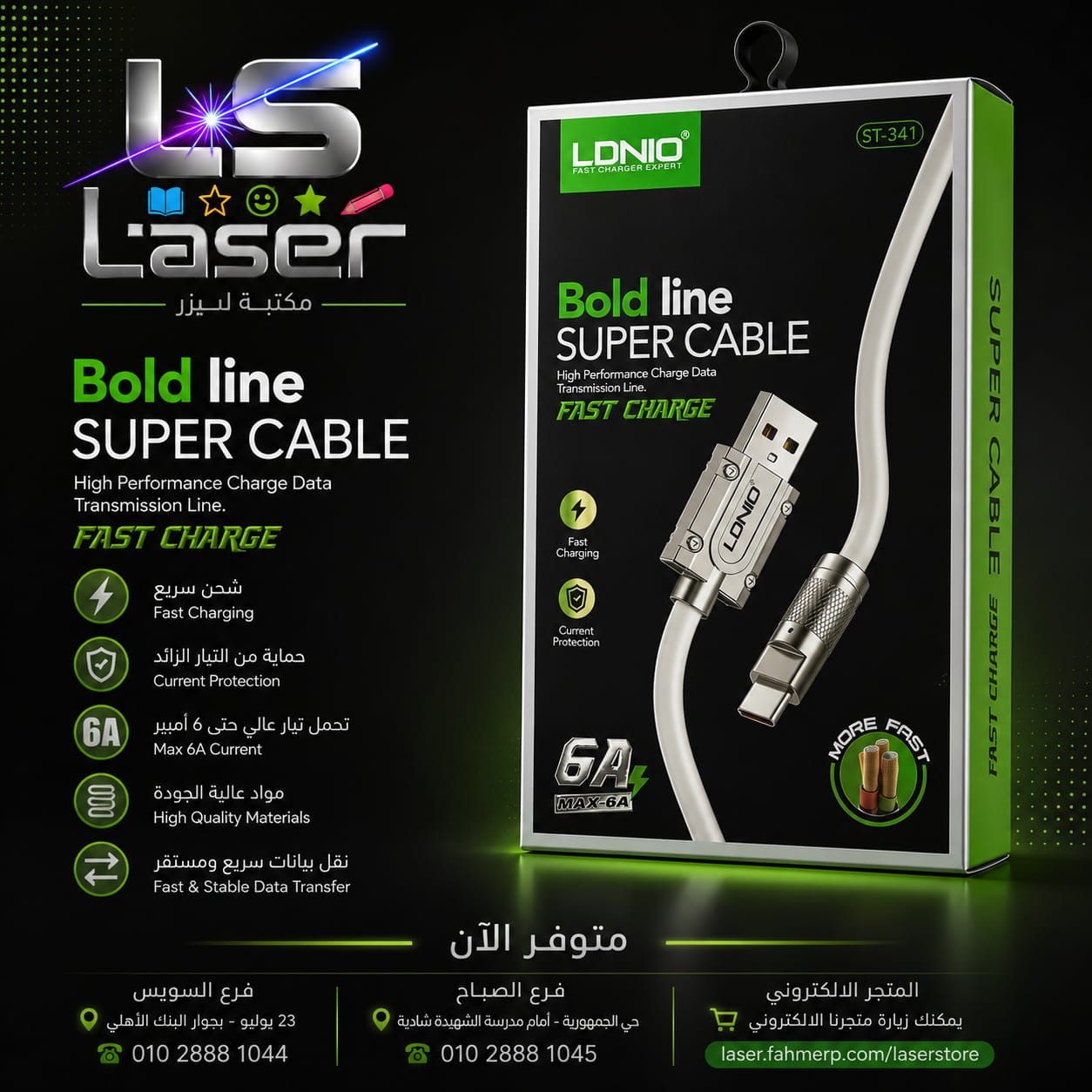 وصلة  ld30