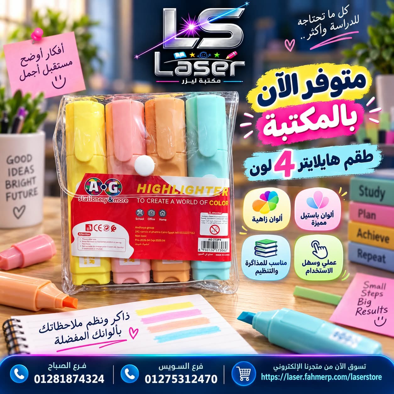 طقم مظهر باستل 4 لون Ag-213p4