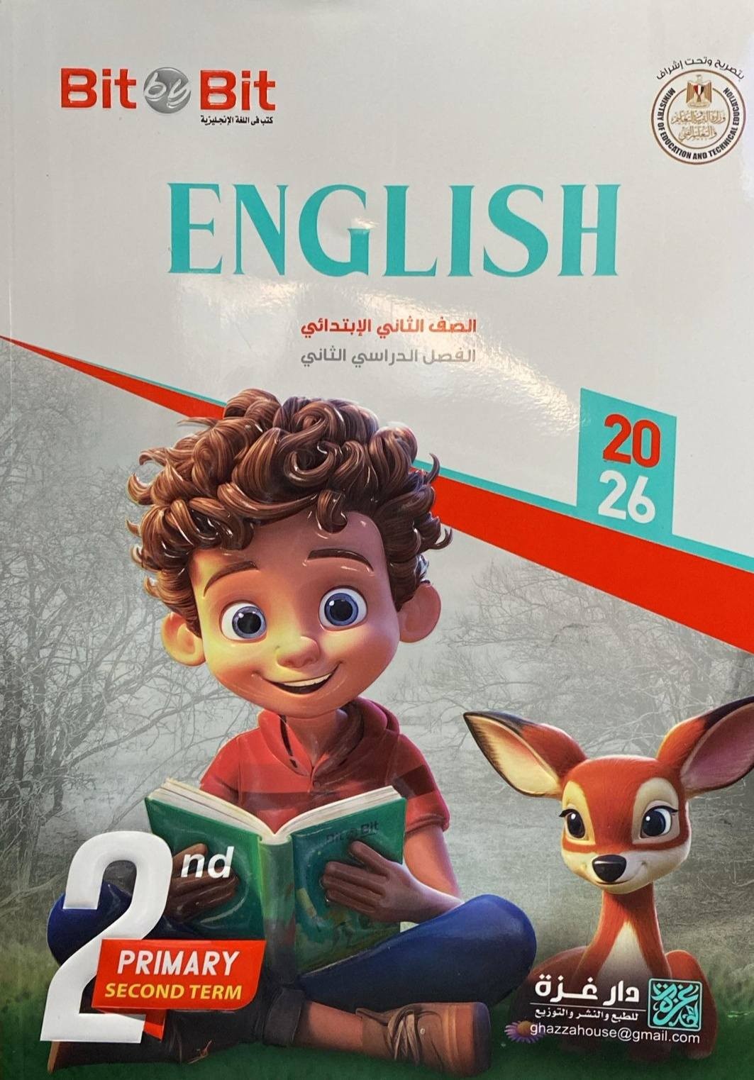 بت باى بت 2ب ترم 2