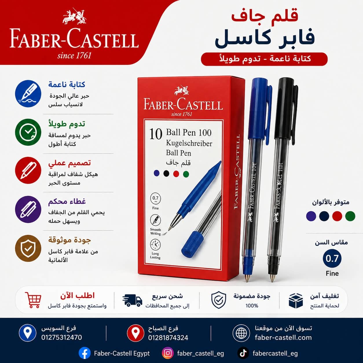 قلم جاف فابر كاسيل معتم