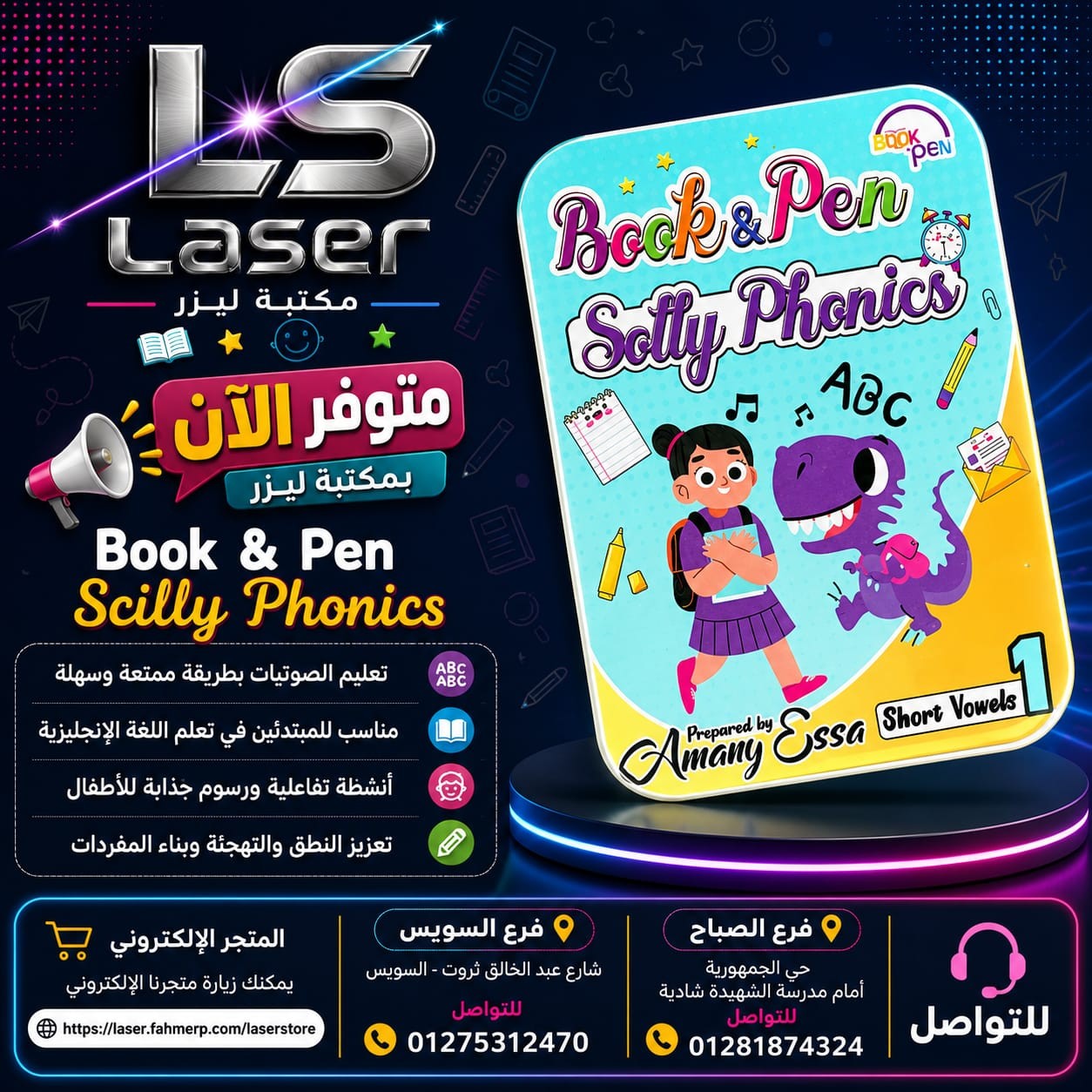 بوك اند بن سولى فونكس مستوى اول