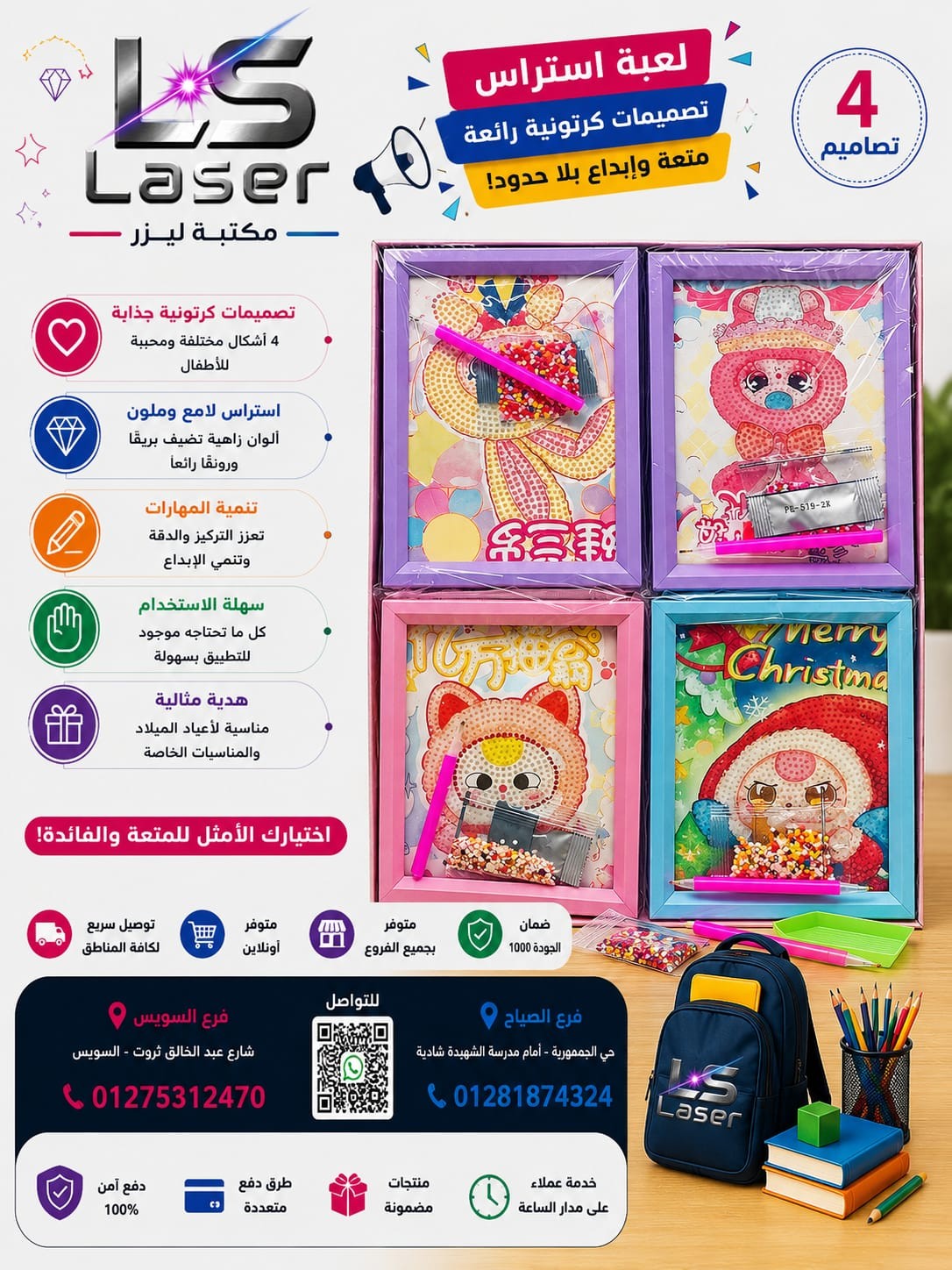 ستراس 608