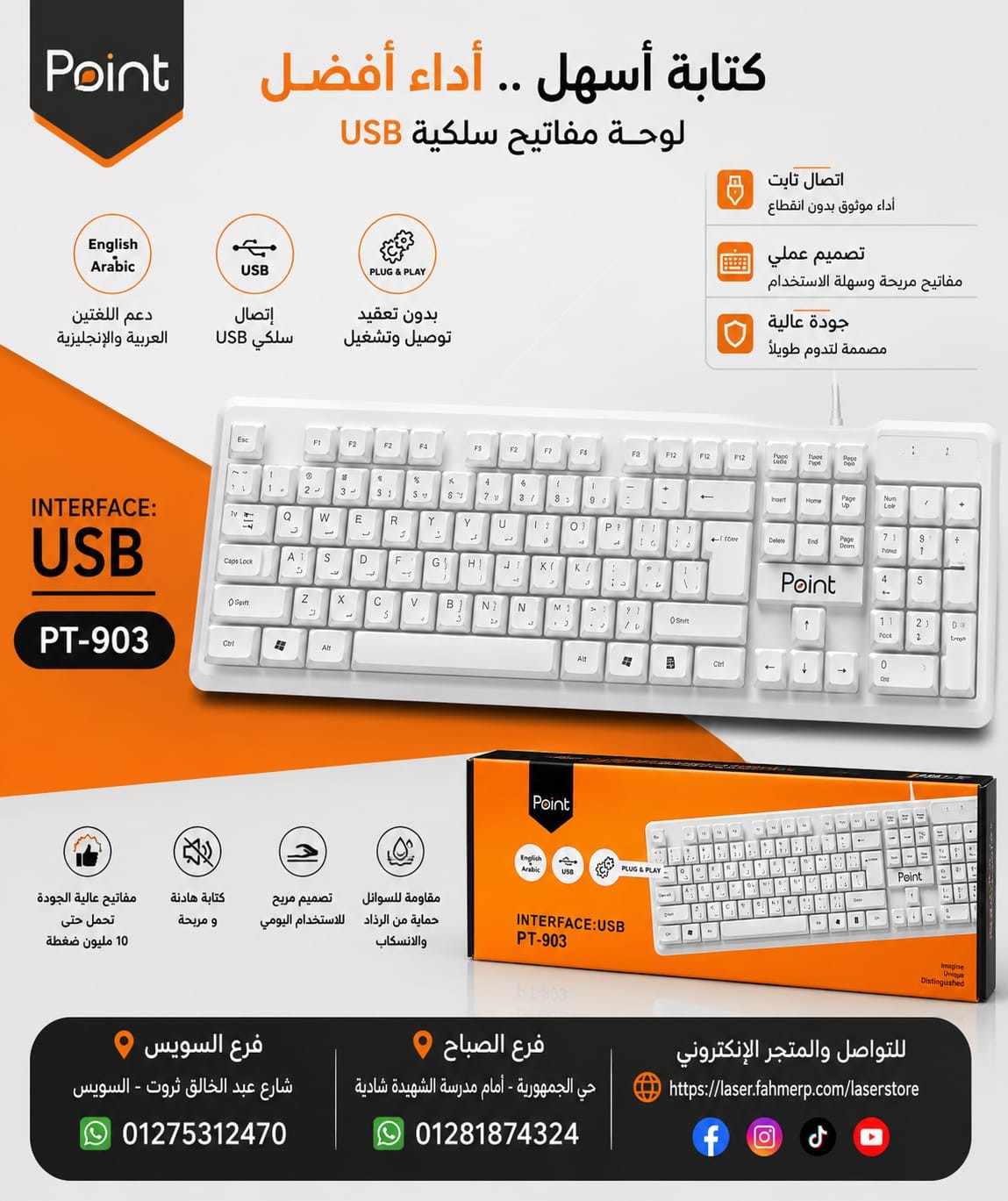 كيبورد بيونت PT-903