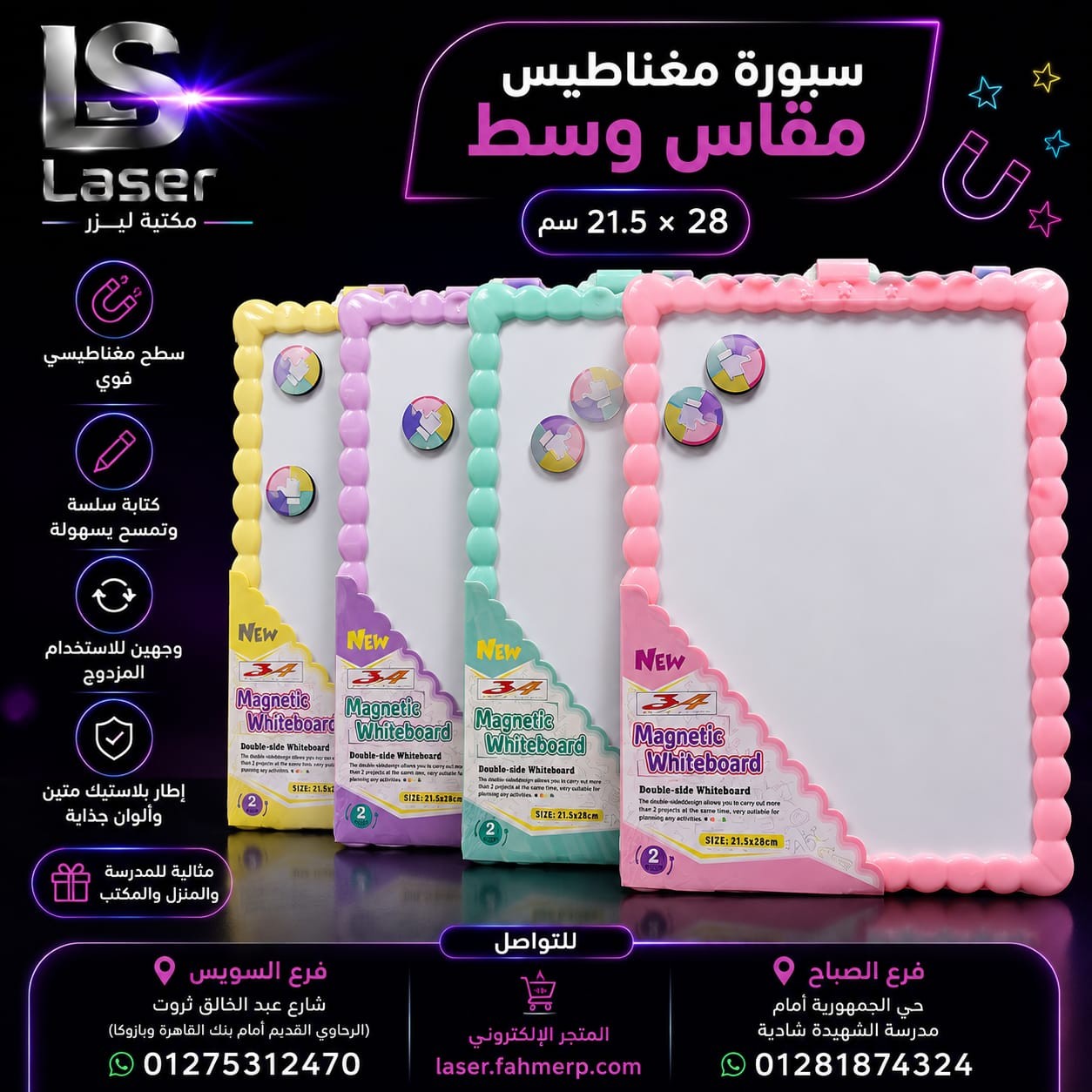 سبورة اطفال مقاس 21.5*28 JL-115