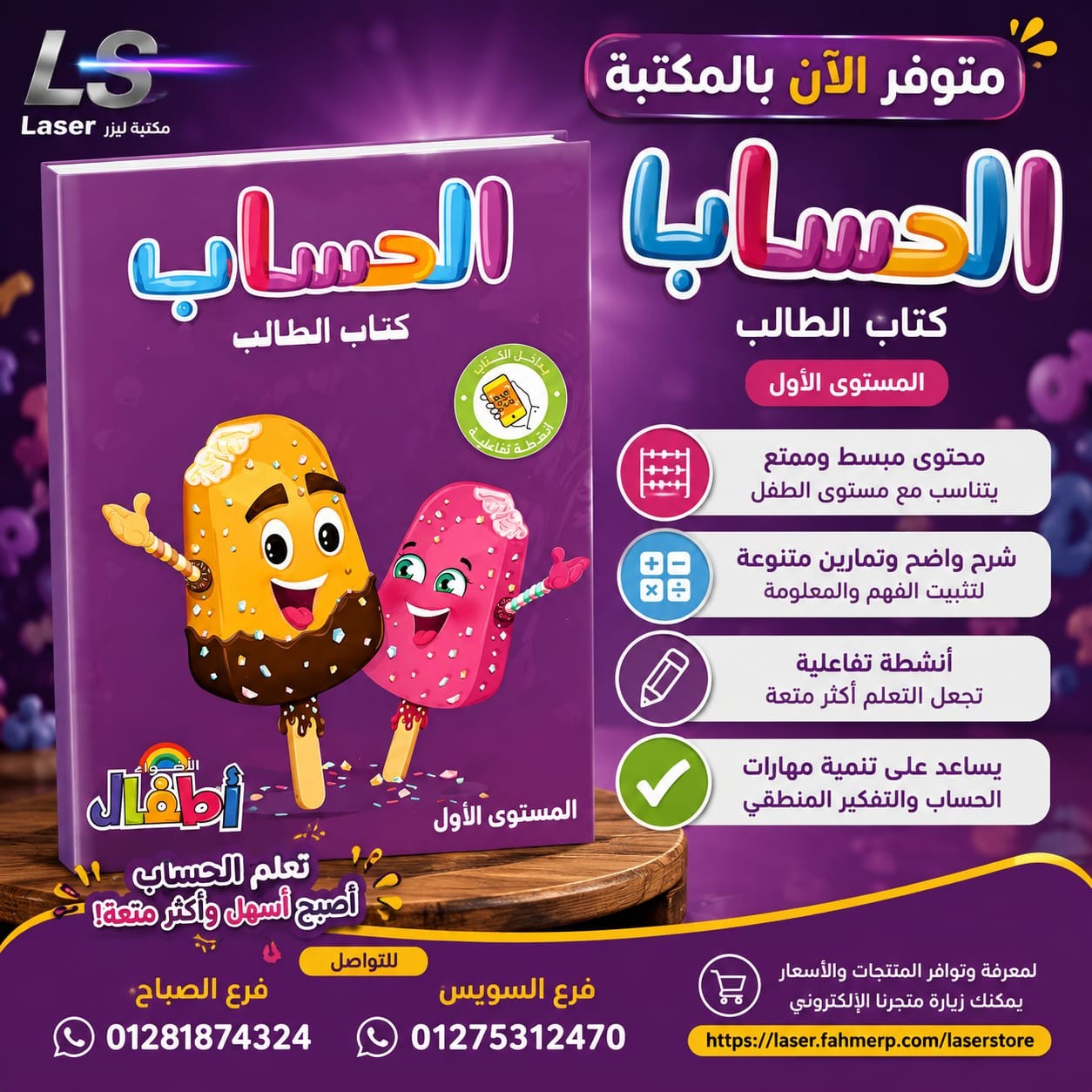 الاضواء رياضة KG1 ترم 1