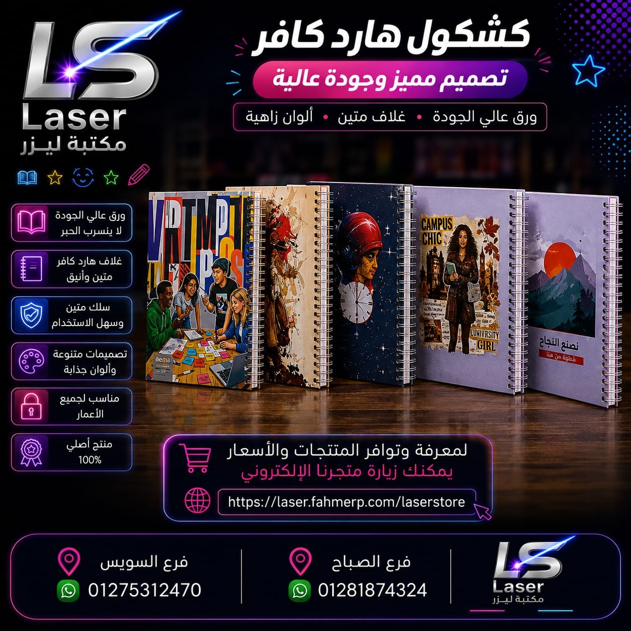 كشكول هارد سيما 150 و 3 مواد