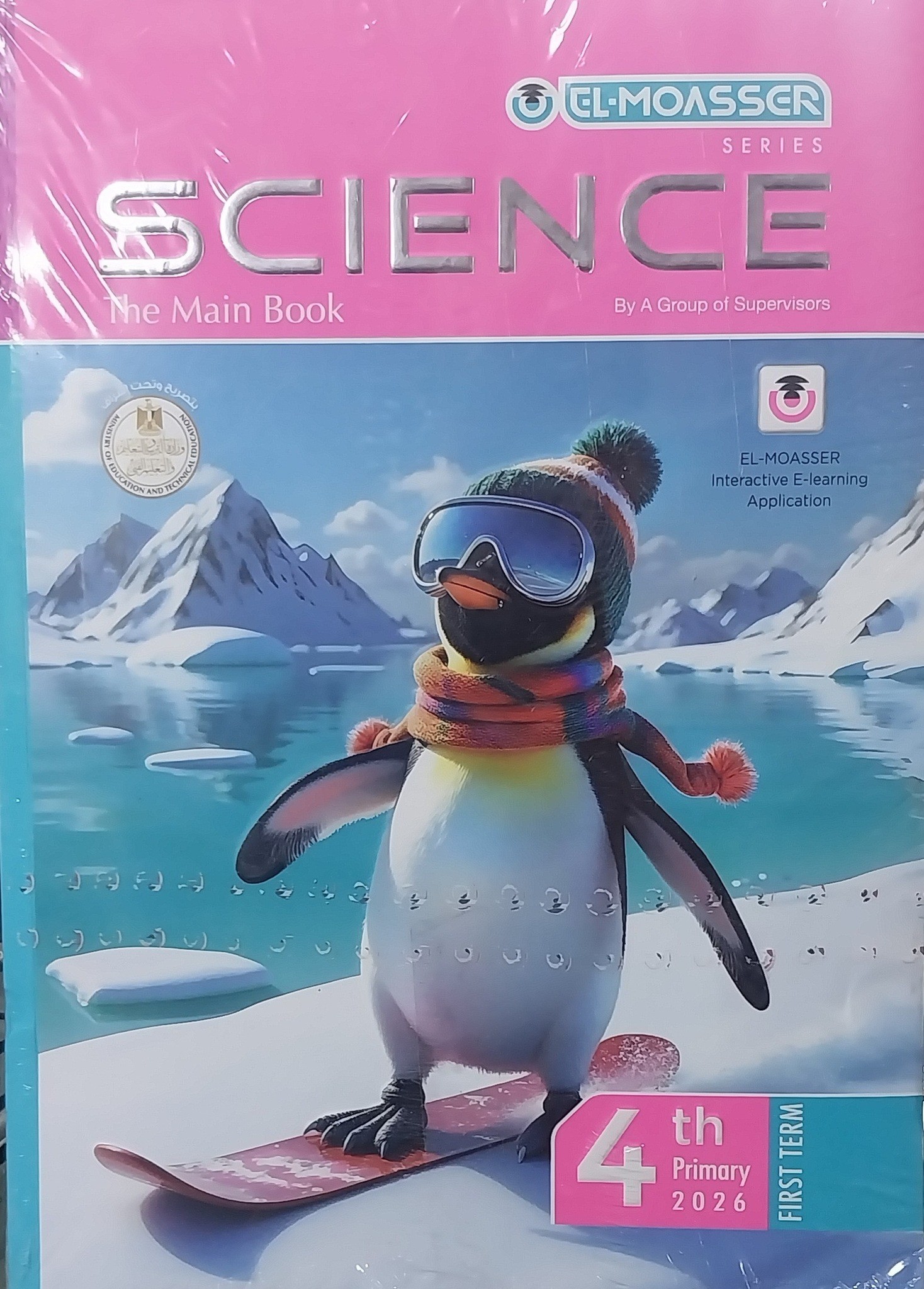 معاصر ساينس 4ب ترم 2