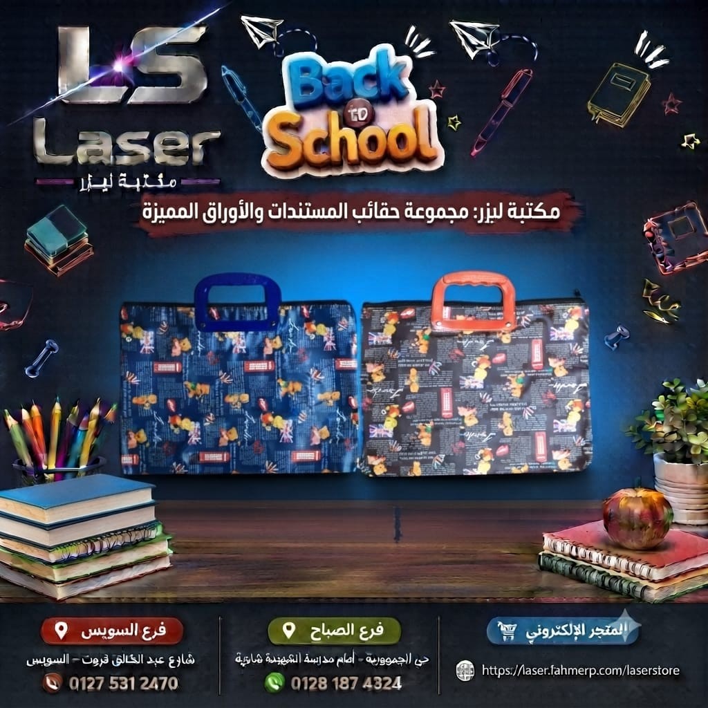 شنطة دروس جلد