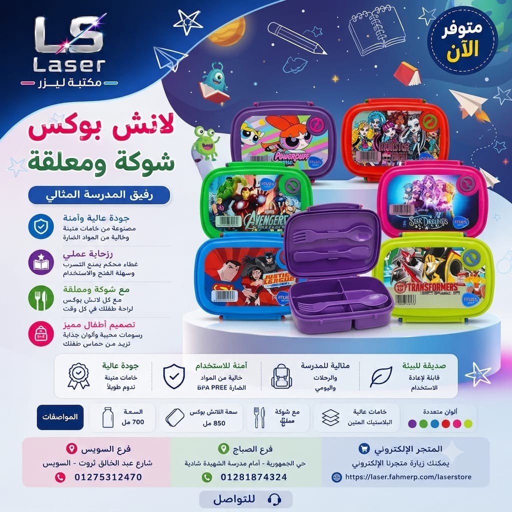 لانش بوكس ماكس 1627 شوكة + معلقة