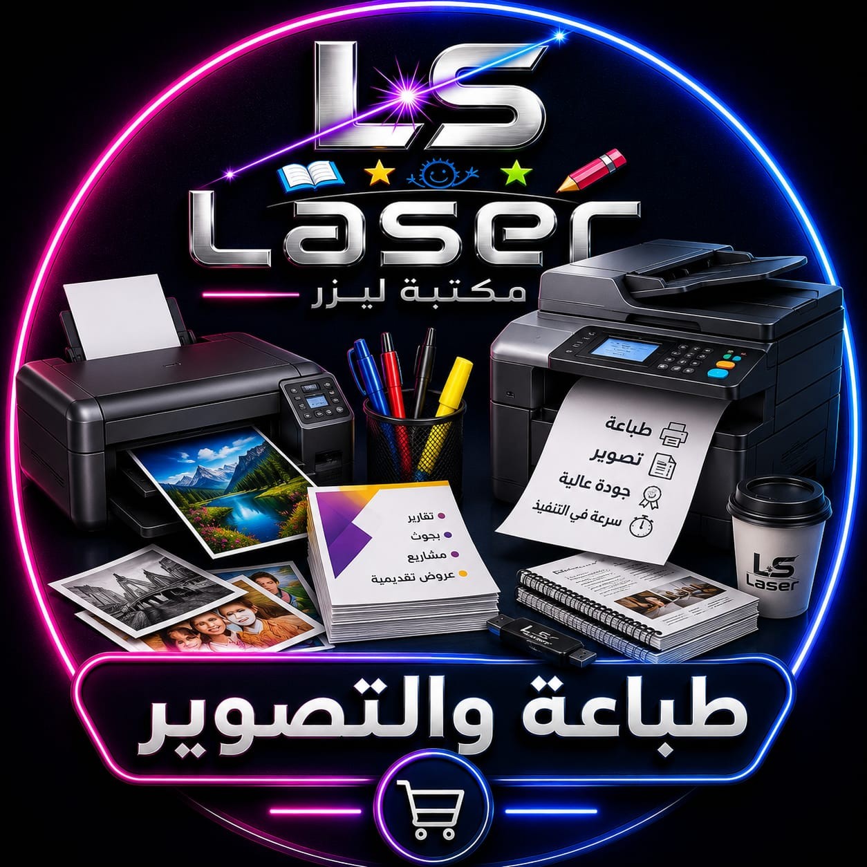 التصوير والطباعة