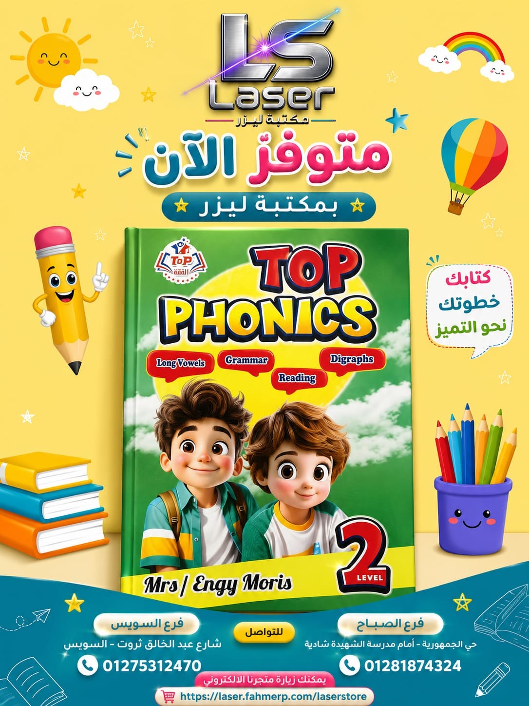 توب فونكس مستوى تانى