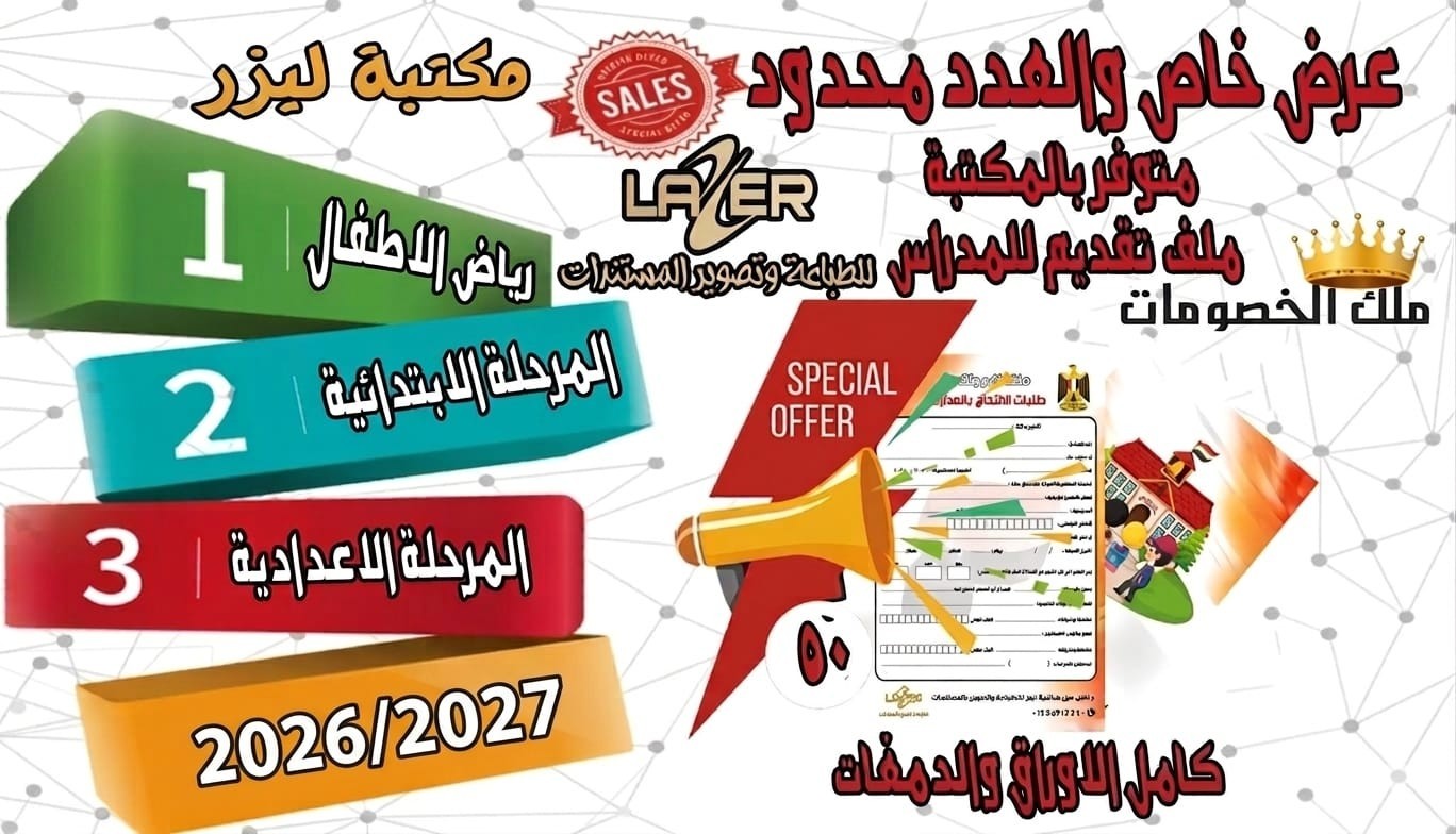 ملف تقديم ثانوى