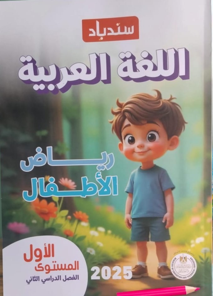 سندباد عربى كى جى 1 ترم2
