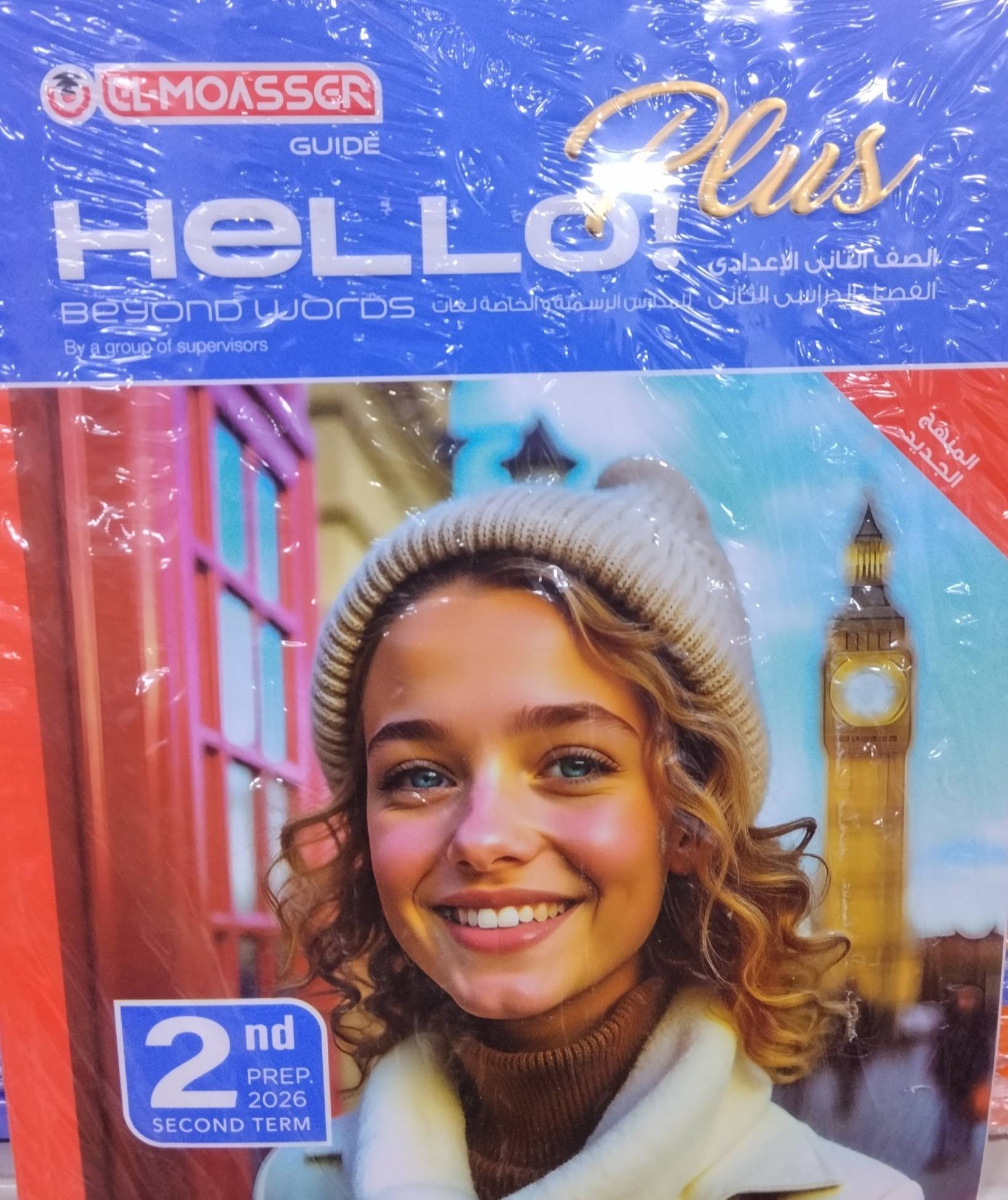 معاصر بلس 2ع ترم 2