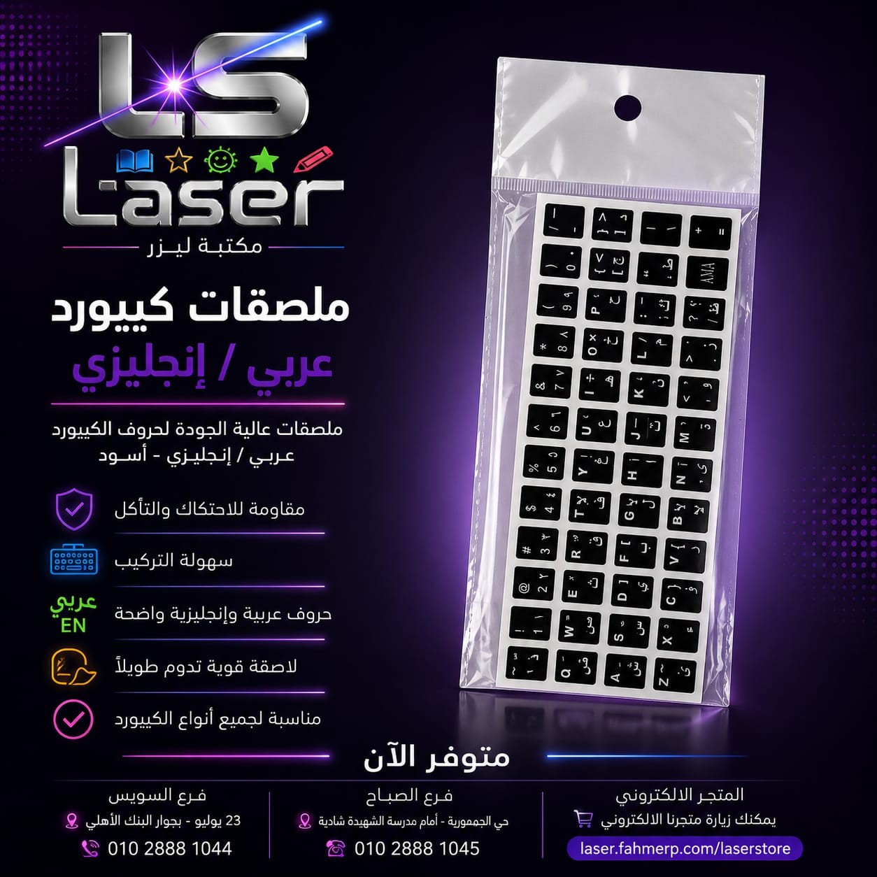 حروف كيبورد