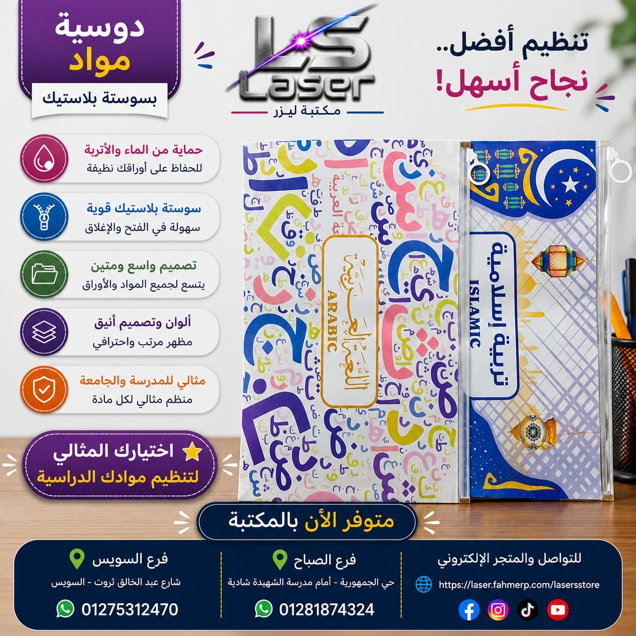 حافظة سوستة 1120 مواد
