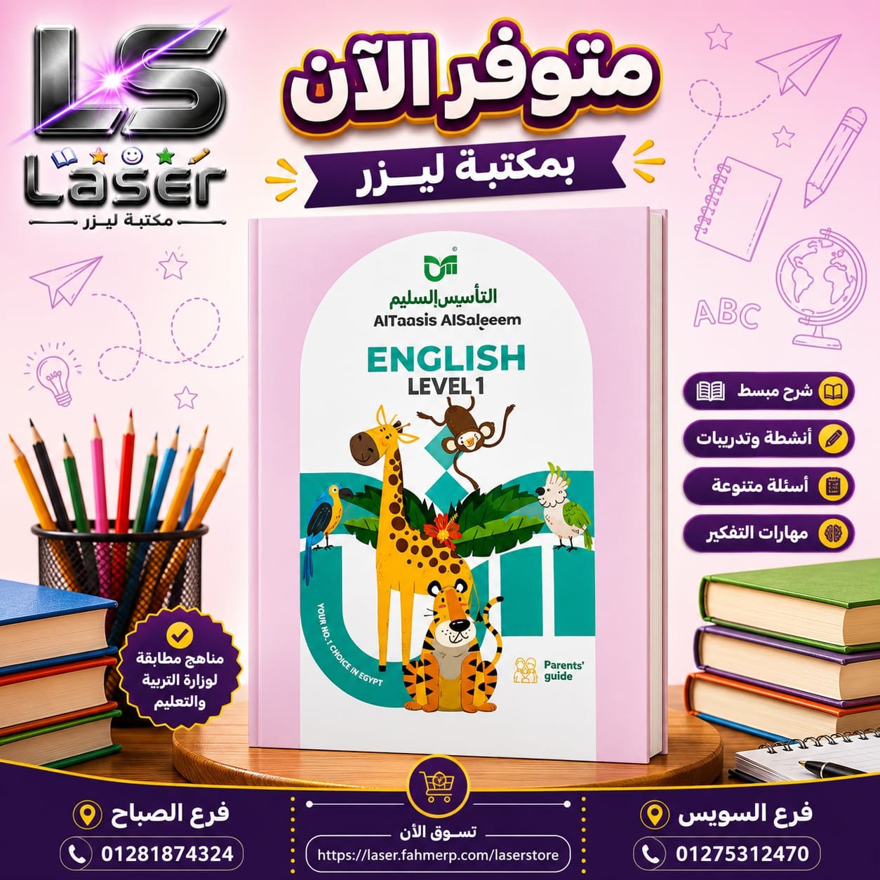 تاسيس انجليزى كى جى 1