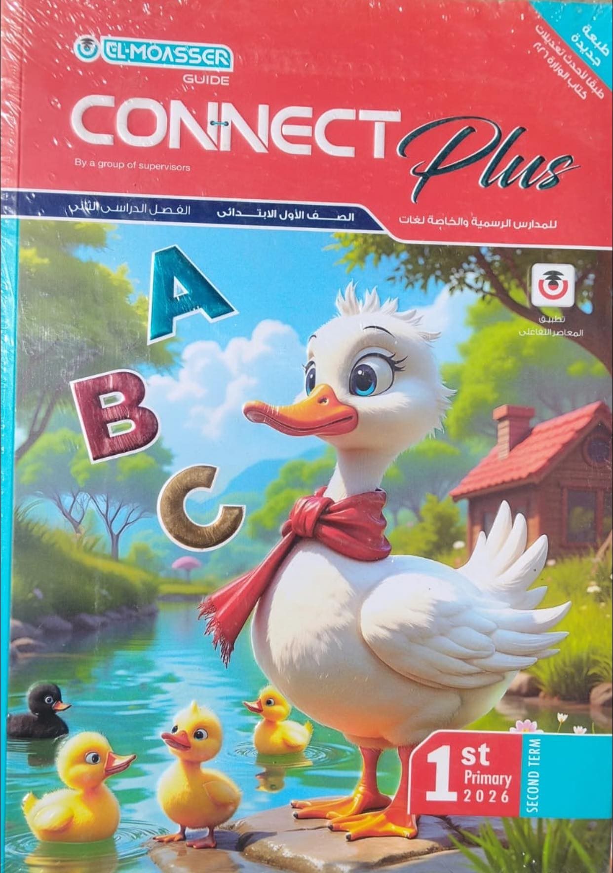 معاصر كونكت بلس 1ب ترم 2