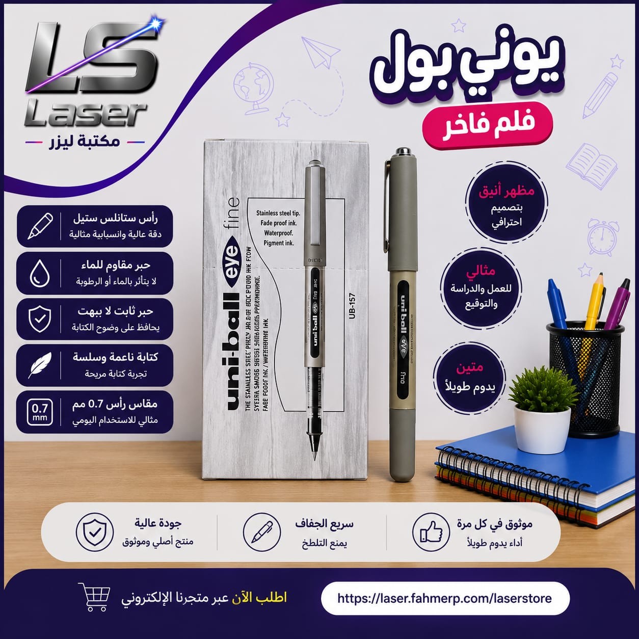 يونى بول اسود فاين