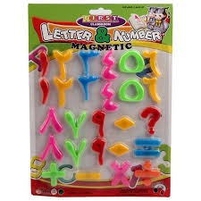 حروف وارقام مغناطيس صغيرة