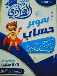 سوبر رياضة 3-5