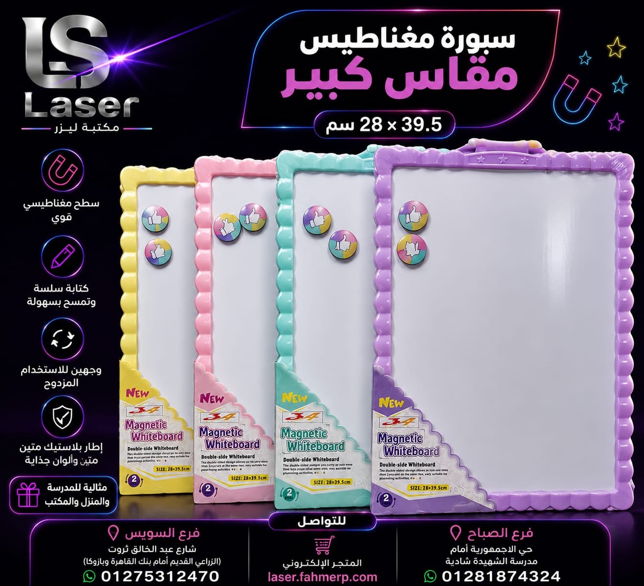 سبورة اطفال مقاس 28*39.5 JL-117