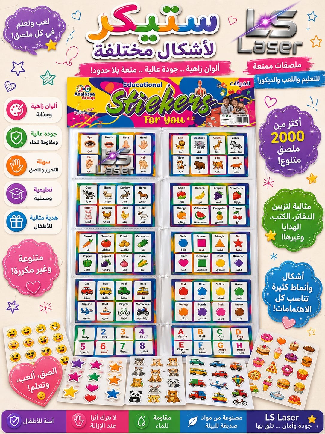 استيكر صغير AG