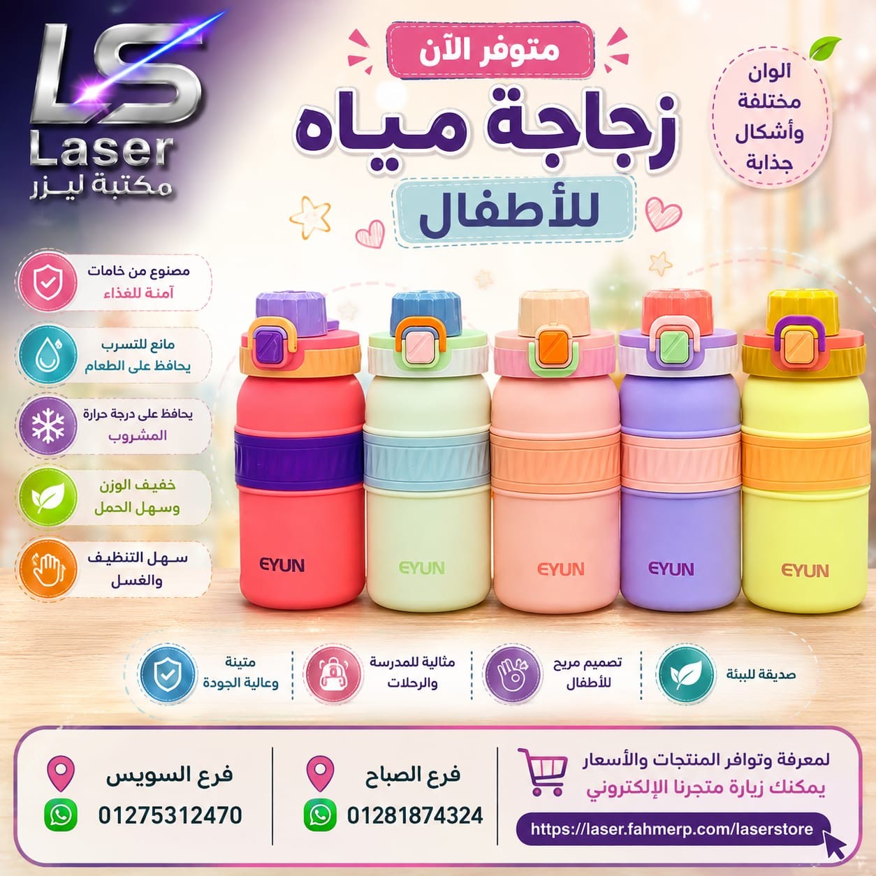 زجاجة مياه eyun yy-8412