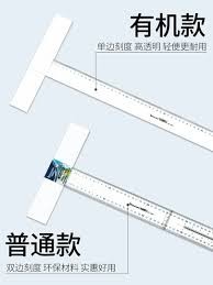 مسطرة حرف تى 13100