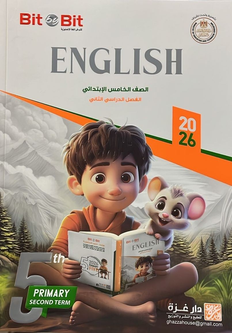 بت باى بت 5ب ترم 2