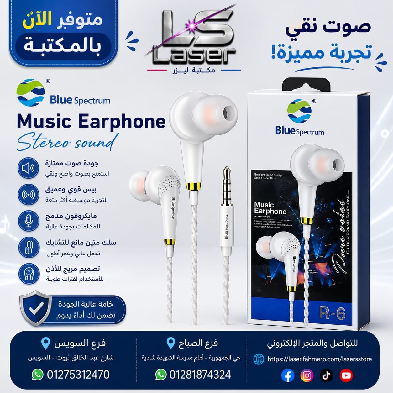 هاند فرى بلو R-3