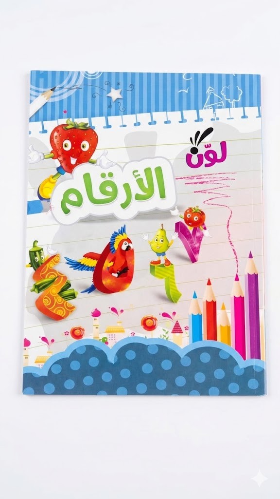 لون ص - الطارق