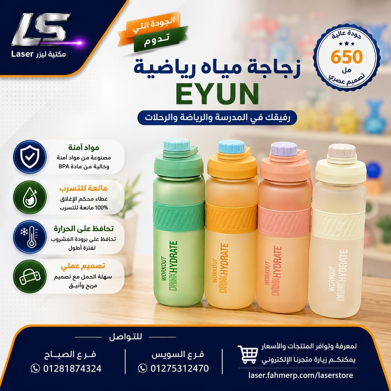 زجاجة مياه  EYUN YY - 569 800ML