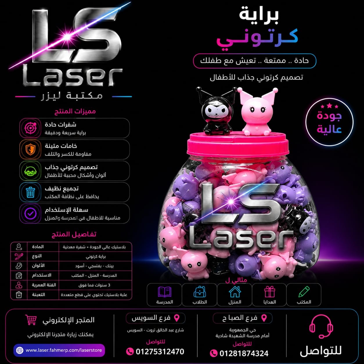 براية كرومى