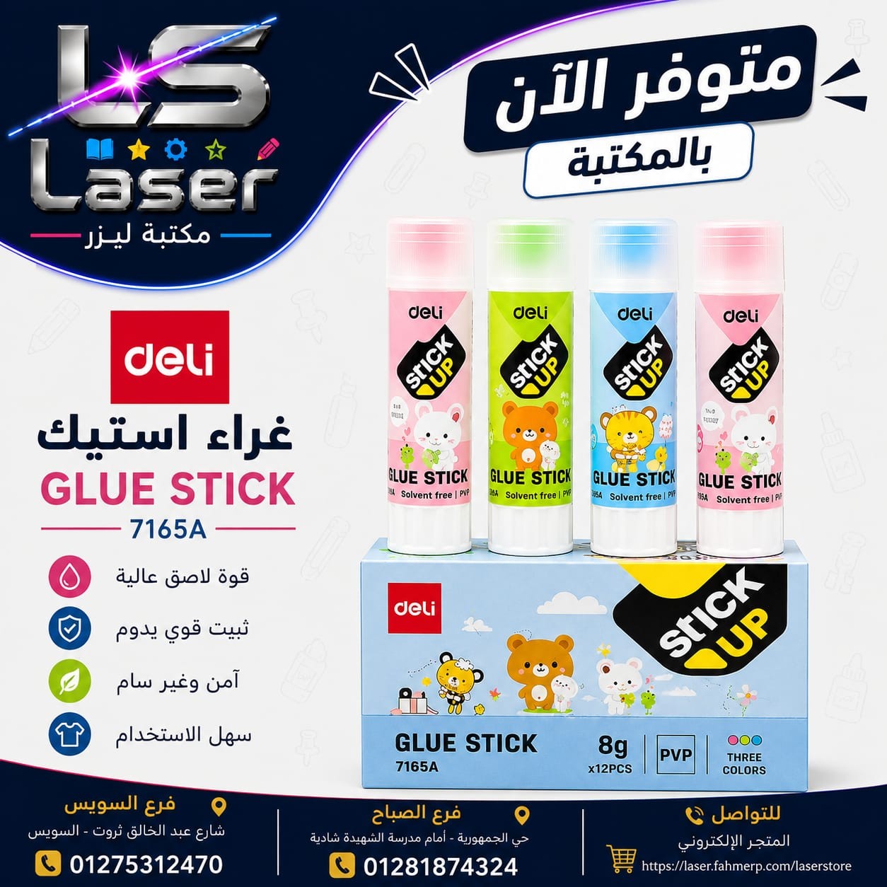 بريت ديلى A7165-PVP