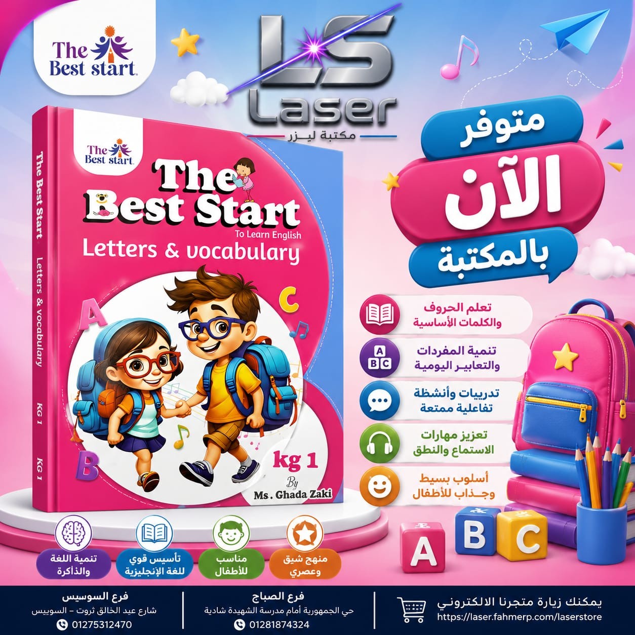 ذا بست kg1