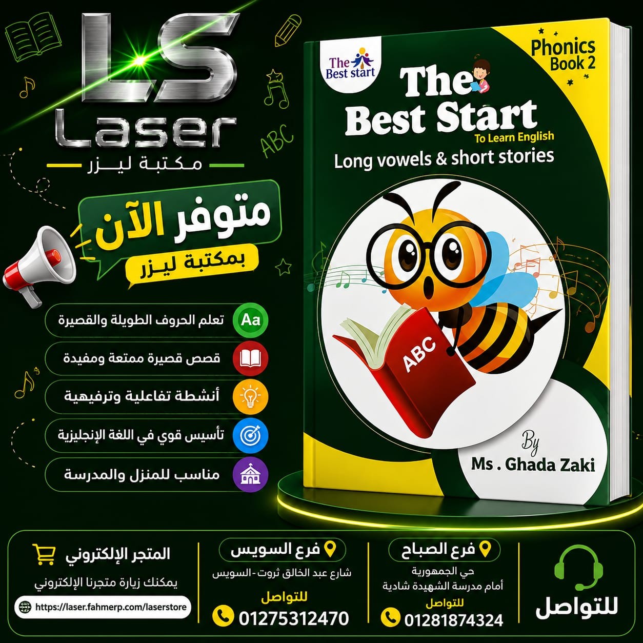 ذا بست فونكس تانى
