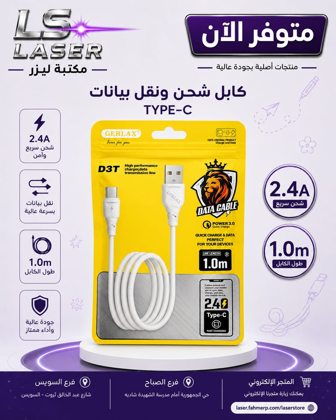 كبل تايب سى D3T