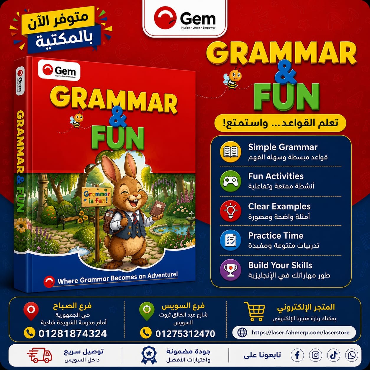 تاسيس جرامر انجليزى 1ب