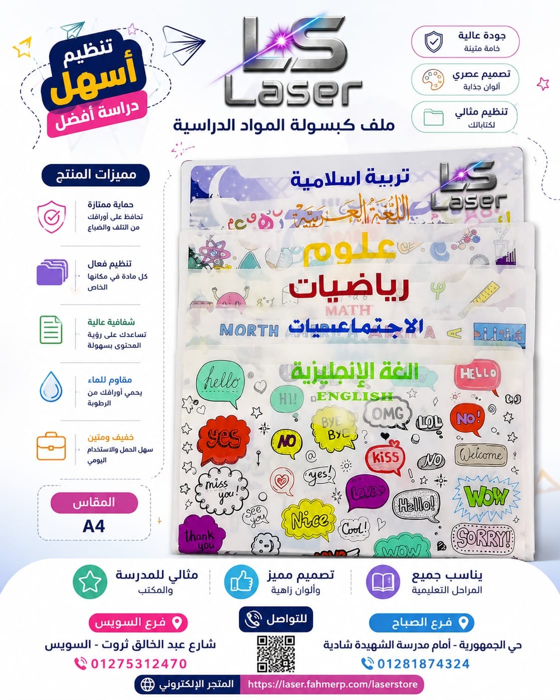 دوسية كبسولة مواد