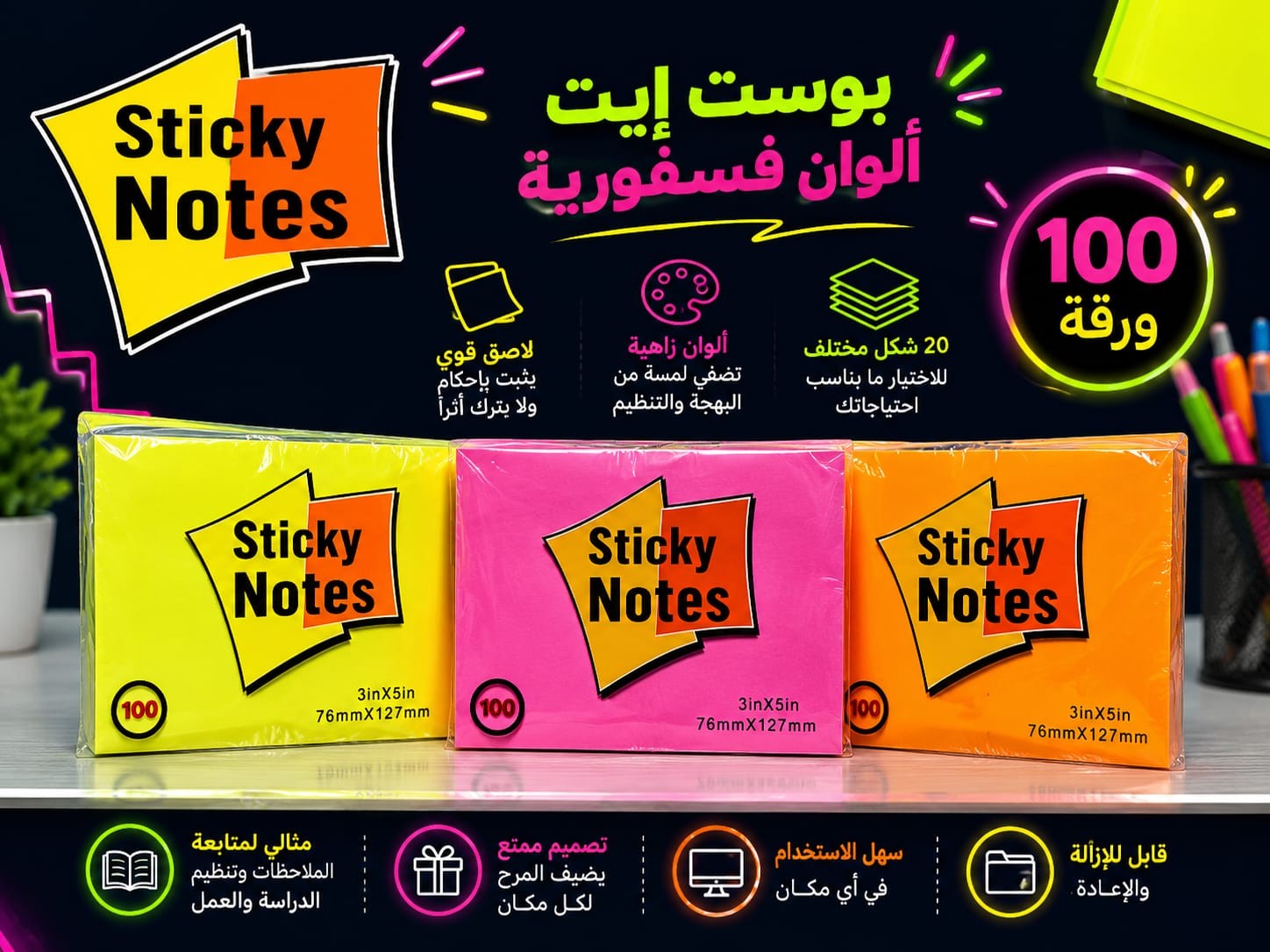 بوست ايت فسفورى 3*5