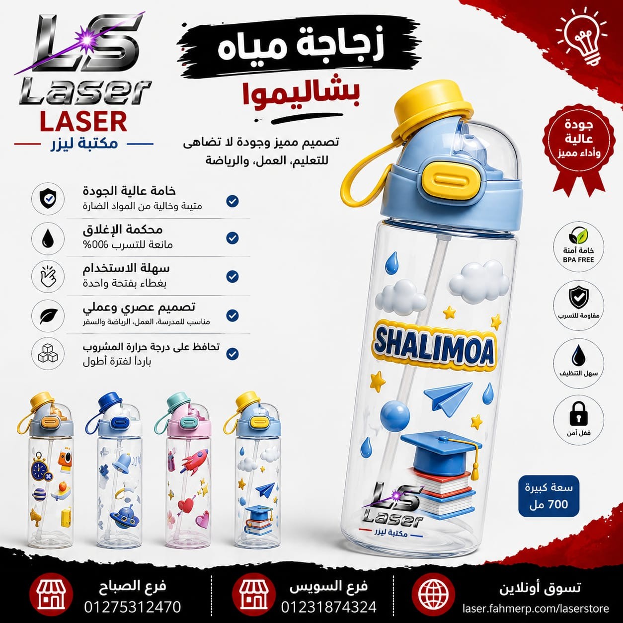 زمزمية شفافة 550ML 1390