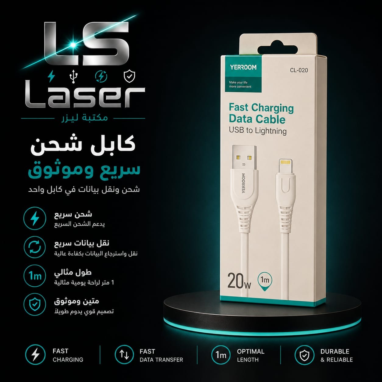 كبل جوى روم cl-020