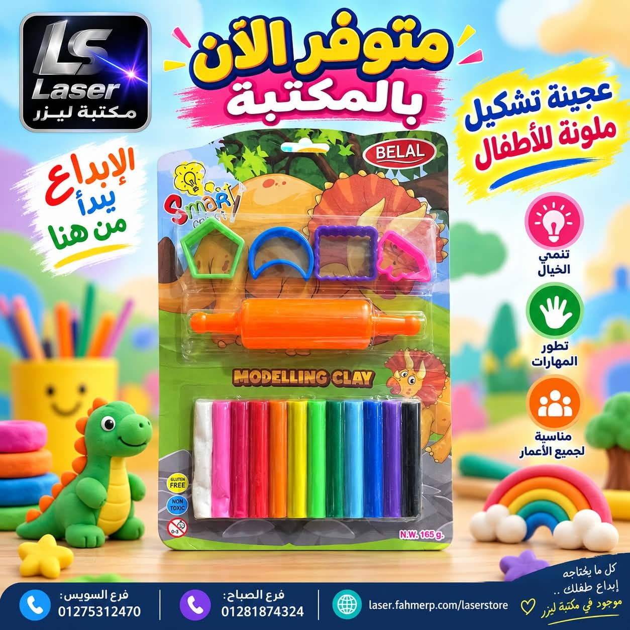 صلصال 12 لون + 4 لعبة