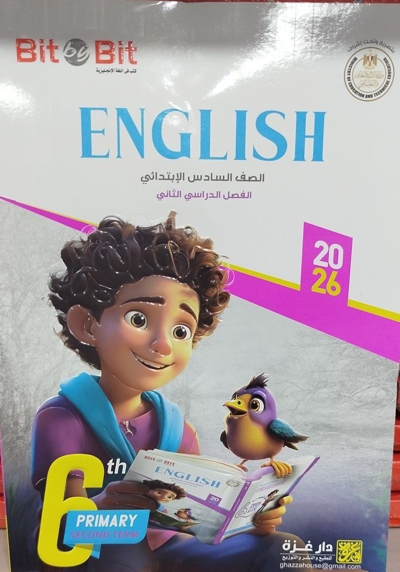 بت باى بت 6ب ترم 2