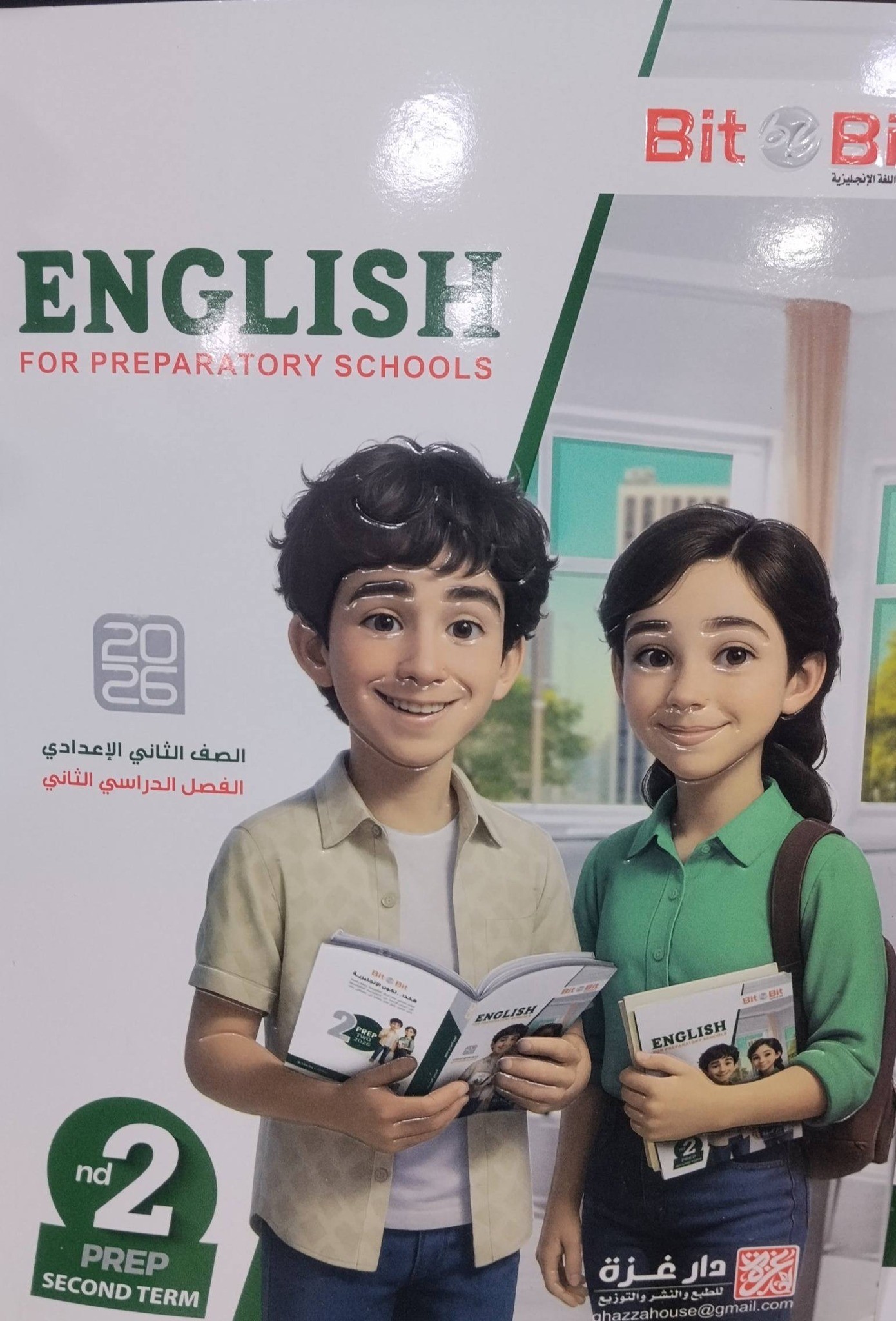 بت باى بت 2ع ترم 2